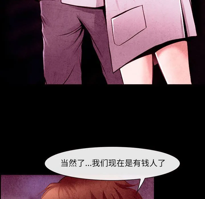 耳畔的神音 - 第40话 - page 20