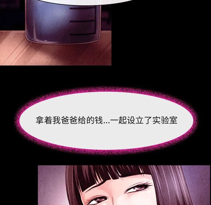 耳畔的神音 - 第40话 - page 26