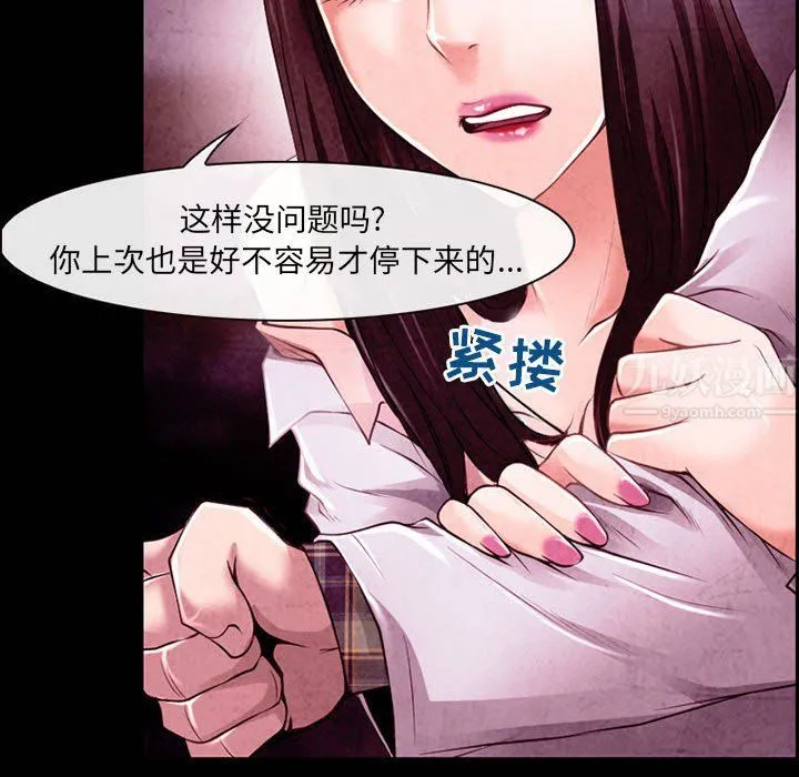 耳畔的神音 - 第40话 - page 27