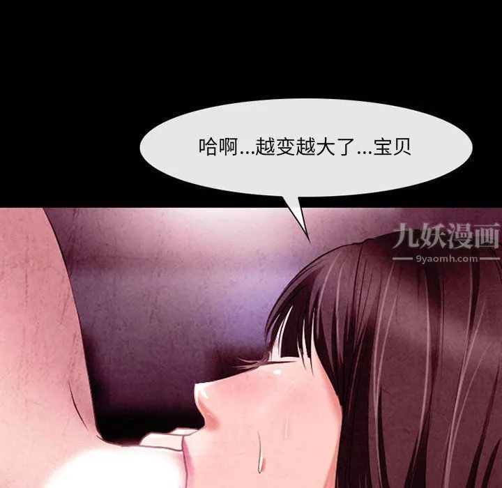 耳畔的神音 - 第40话 - page 32