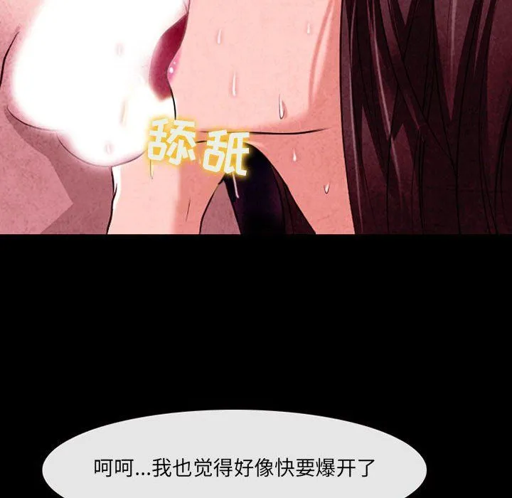 耳畔的神音 - 第40话 - page 33