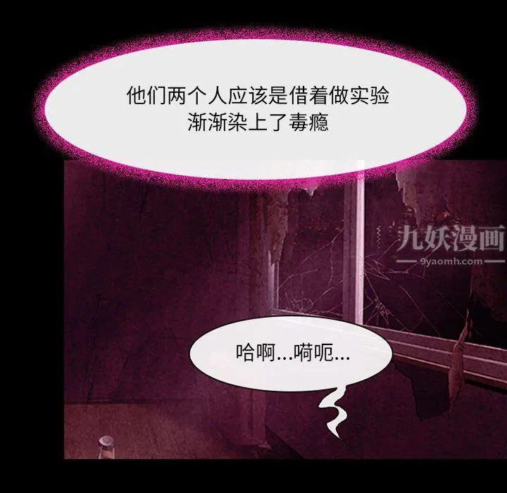 耳畔的神音 - 第40话 - page 39