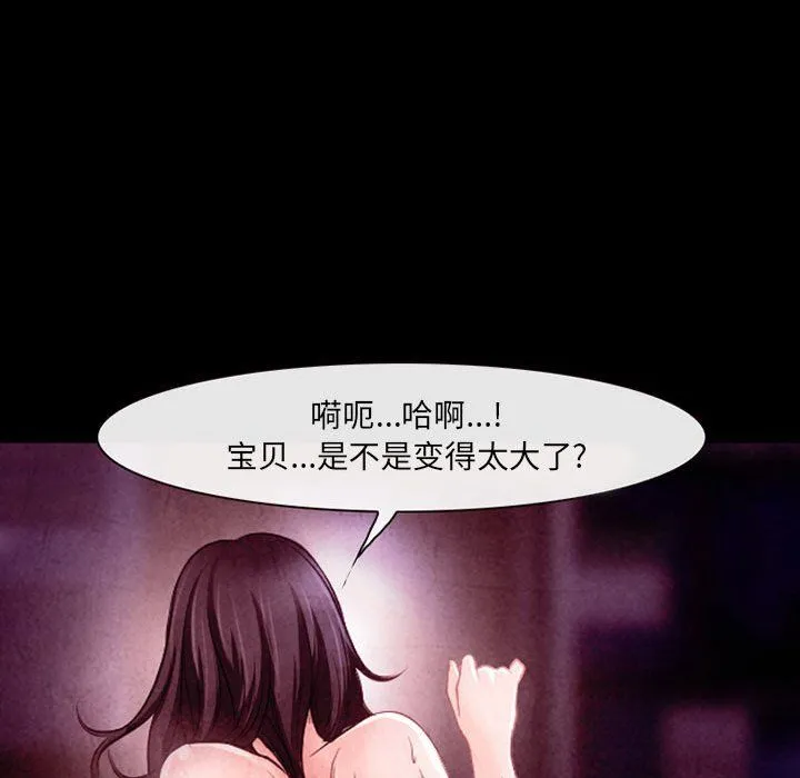 耳畔的神音 - 第40话 - page 40