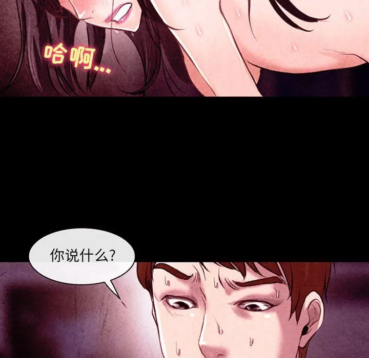耳畔的神音 - 第40话 - page 44