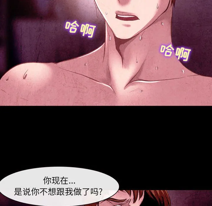 耳畔的神音 - 第40话 - page 45