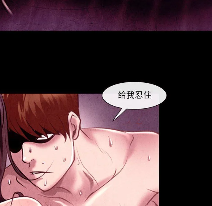 耳畔的神音 - 第40话 - page 51