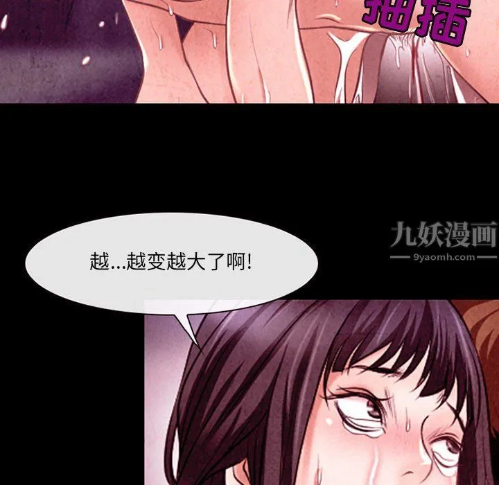 耳畔的神音 - 第40话 - page 53