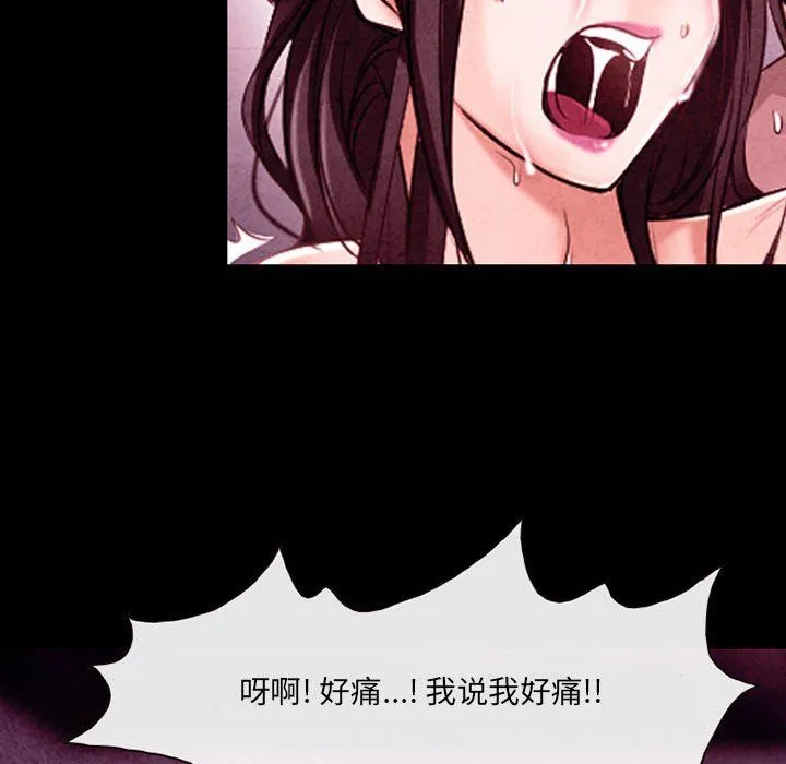 耳畔的神音 - 第40话 - page 54
