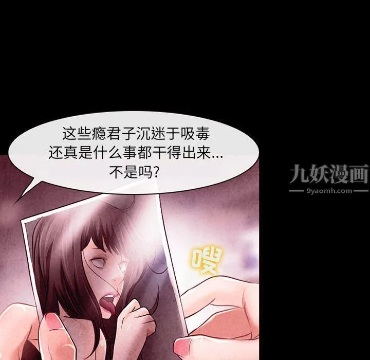 耳畔的神音 - 第40话 - page 69