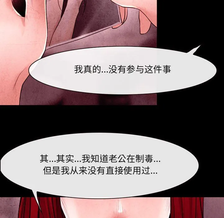 耳畔的神音 - 第40话 - page 70