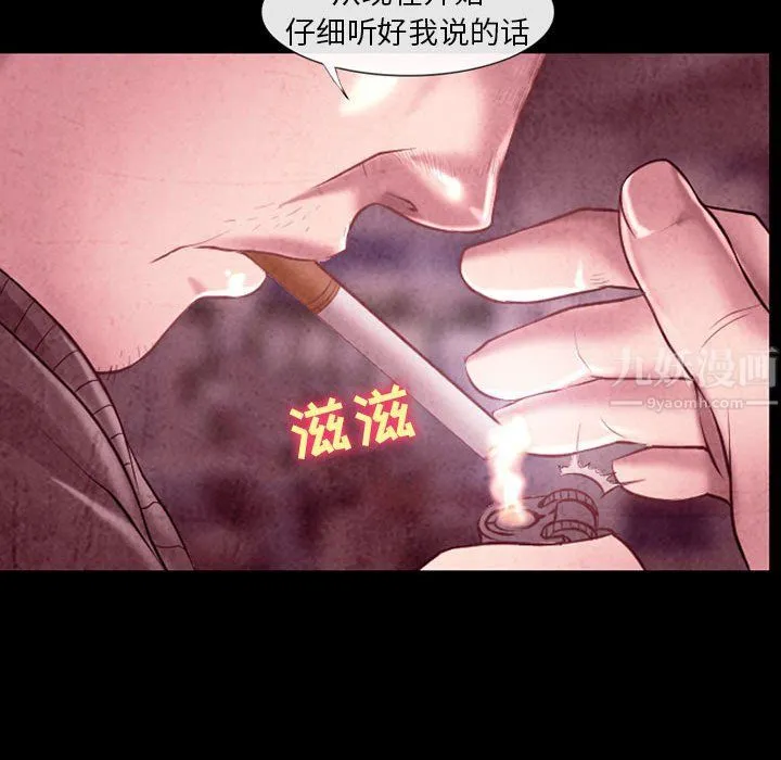 耳畔的神音 - 第40话 - page 72