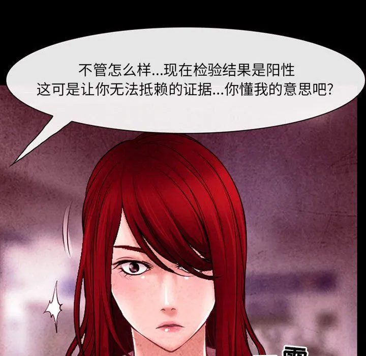 耳畔的神音 - 第40话 - page 73