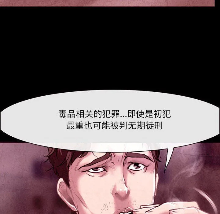 耳畔的神音 - 第40话 - page 75