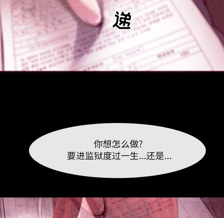 耳畔的神音 - 第40话 - page 77