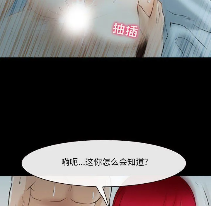 耳畔的神音 - 第40话 - page 87