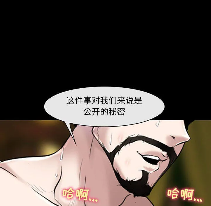 耳畔的神音 - 第40话 - page 89