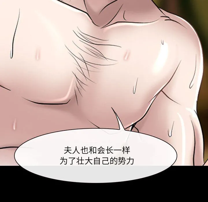 耳畔的神音 - 第40话 - page 90