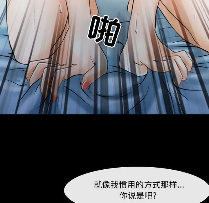 耳畔的神音 - 第40话 - page 93