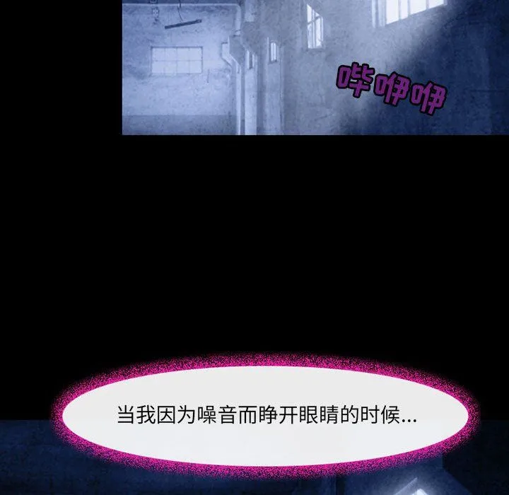耳畔的神音 - 第40话 - page 98