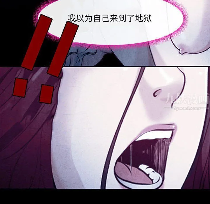 耳畔的神音 - 第40话 - page 105