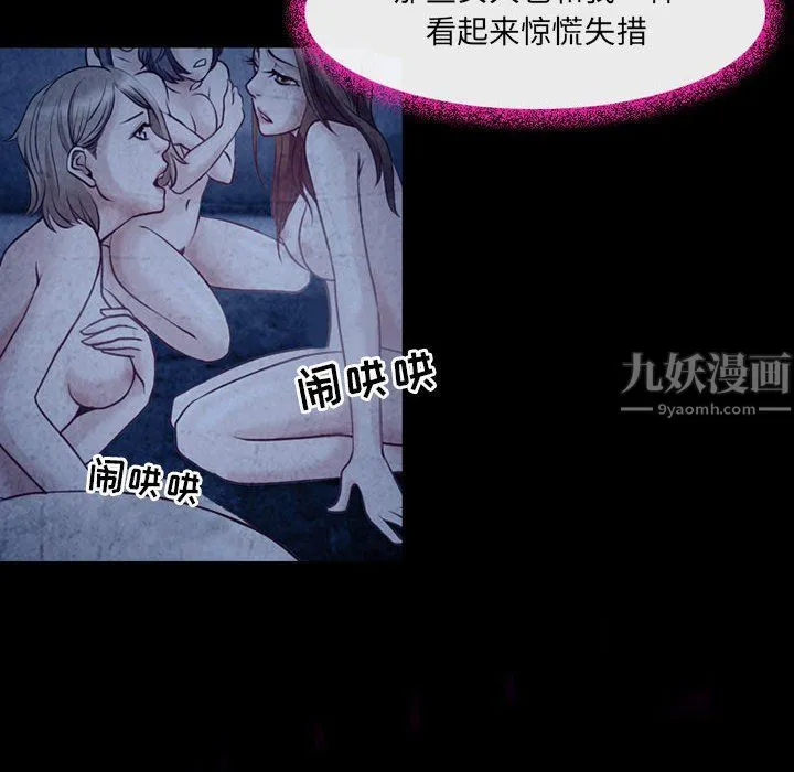 耳畔的神音 - 第40话 - page 109