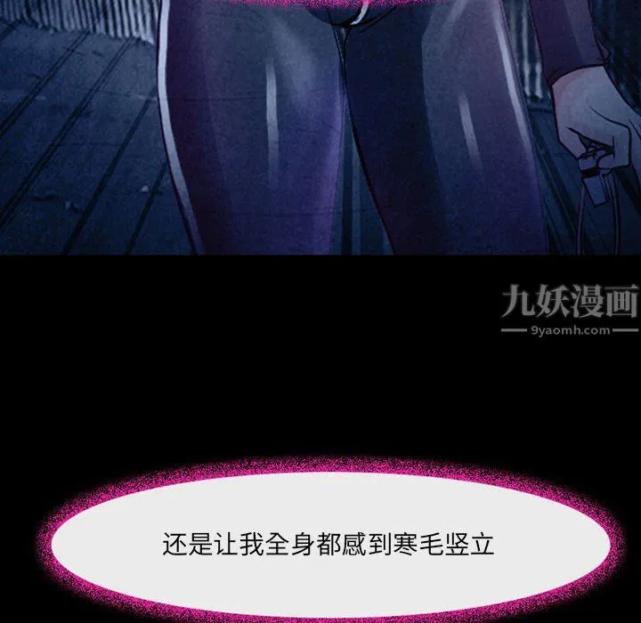 耳畔的神音 - 第40话 - page 114