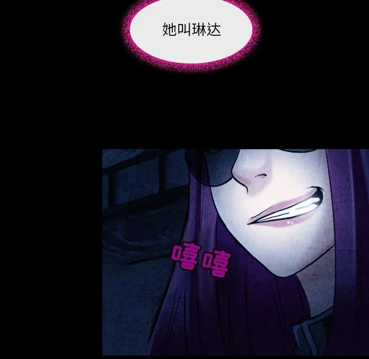 耳畔的神音 - 第40话 - page 116