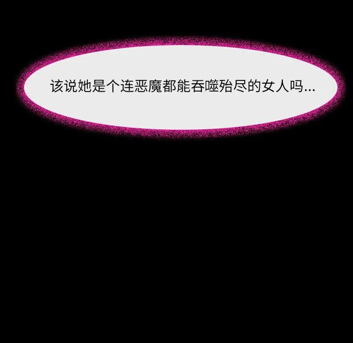 耳畔的神音 - 第40话 - page 117