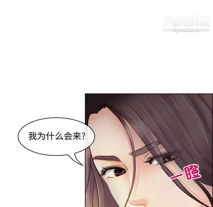 耳畔的神音 - 第4话 - page 6