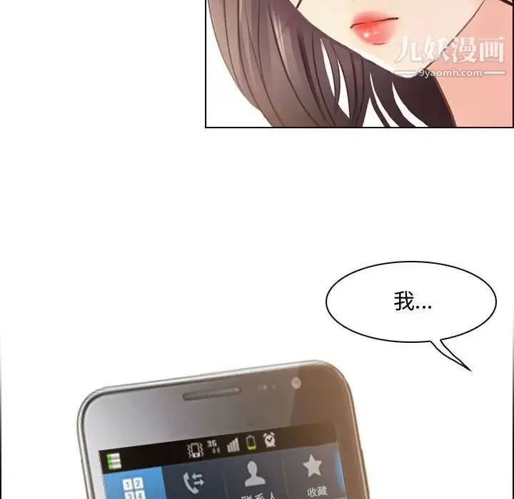 耳畔的神音 - 第4话 - page 7