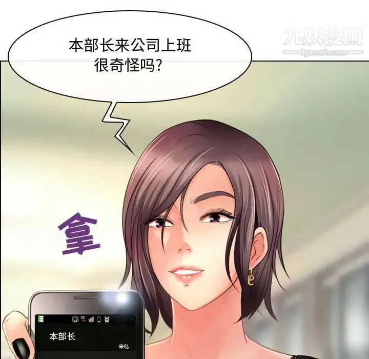 耳畔的神音 - 第4话 - page 10