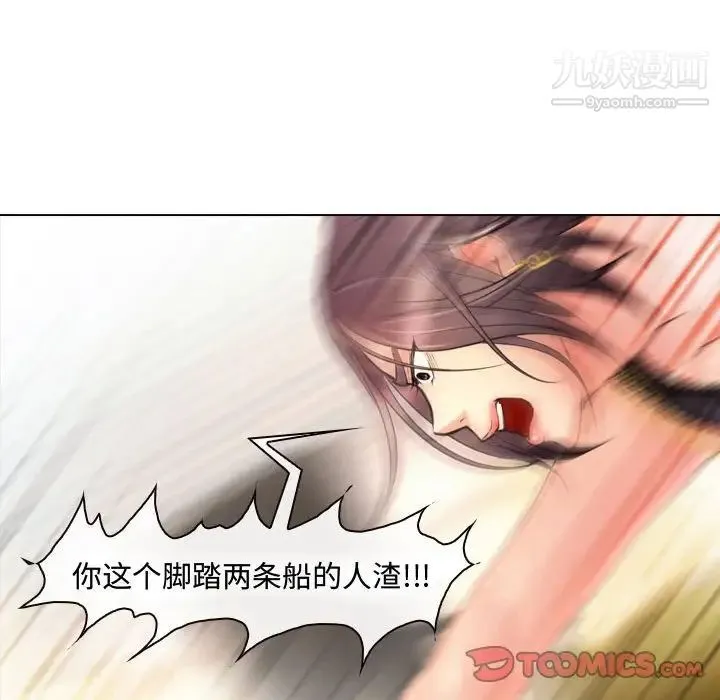 耳畔的神音 - 第4话 - page 12