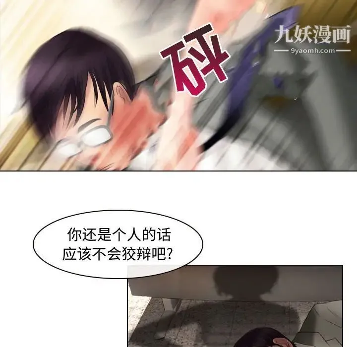 耳畔的神音 - 第4话 - page 13