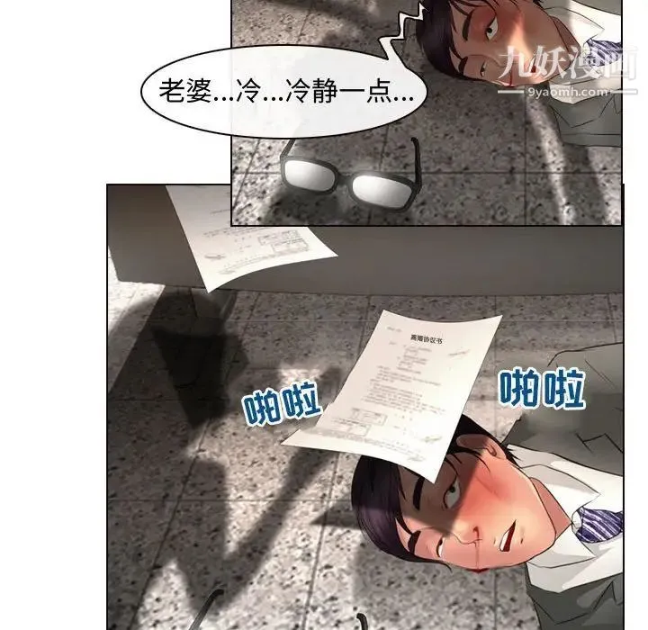 耳畔的神音 - 第4话 - page 14
