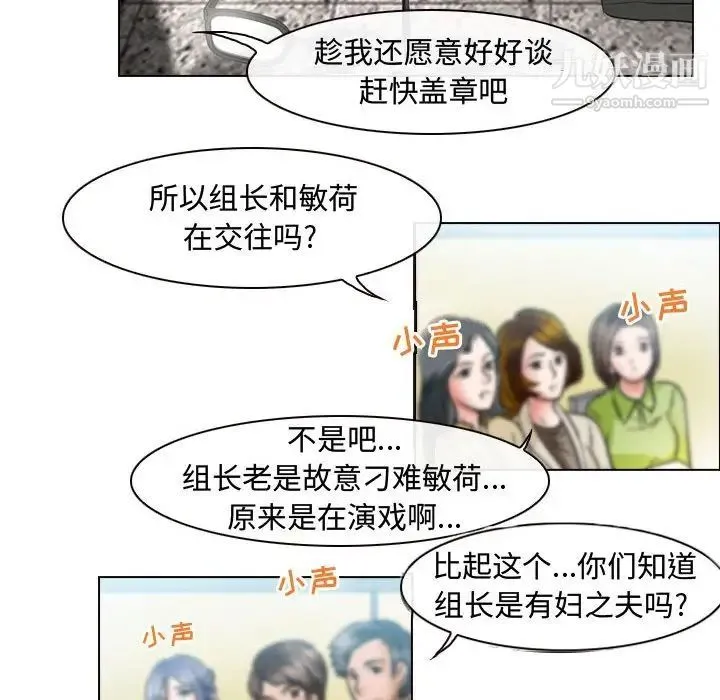 耳畔的神音 - 第4话 - page 15