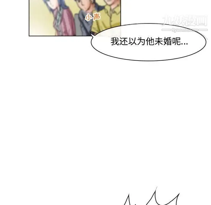 耳畔的神音 - 第4话 - page 16