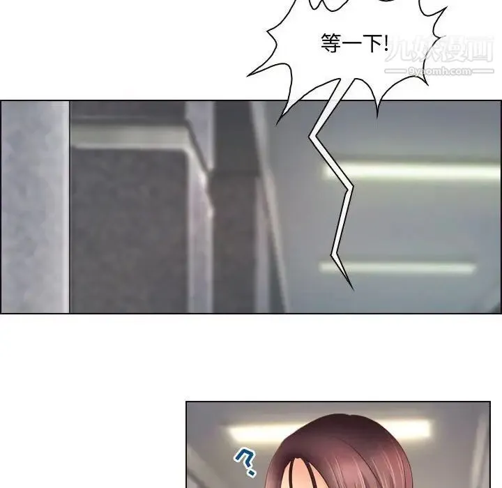 耳畔的神音 - 第4话 - page 17