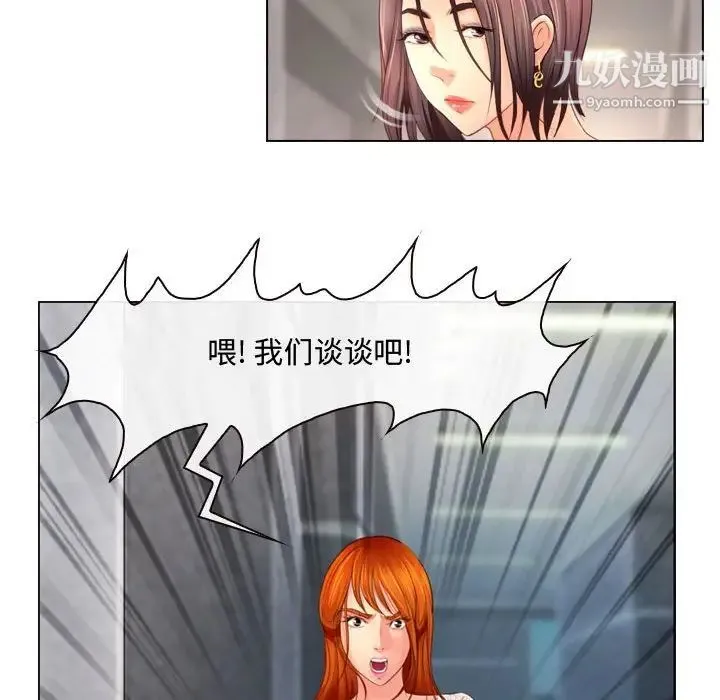 耳畔的神音 - 第4话 - page 18