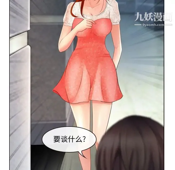 耳畔的神音 - 第4话 - page 19