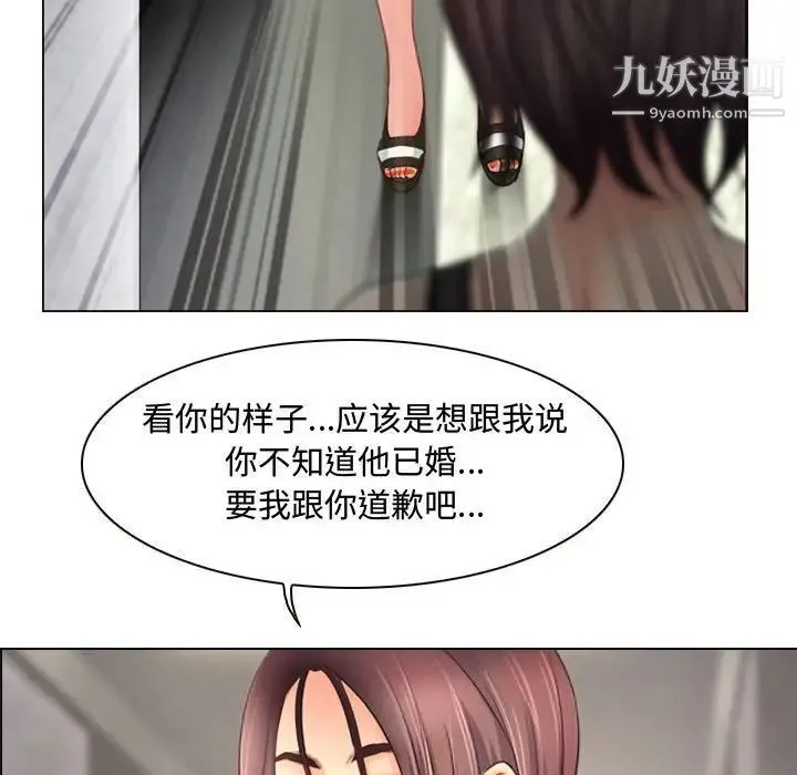耳畔的神音 - 第4话 - page 20