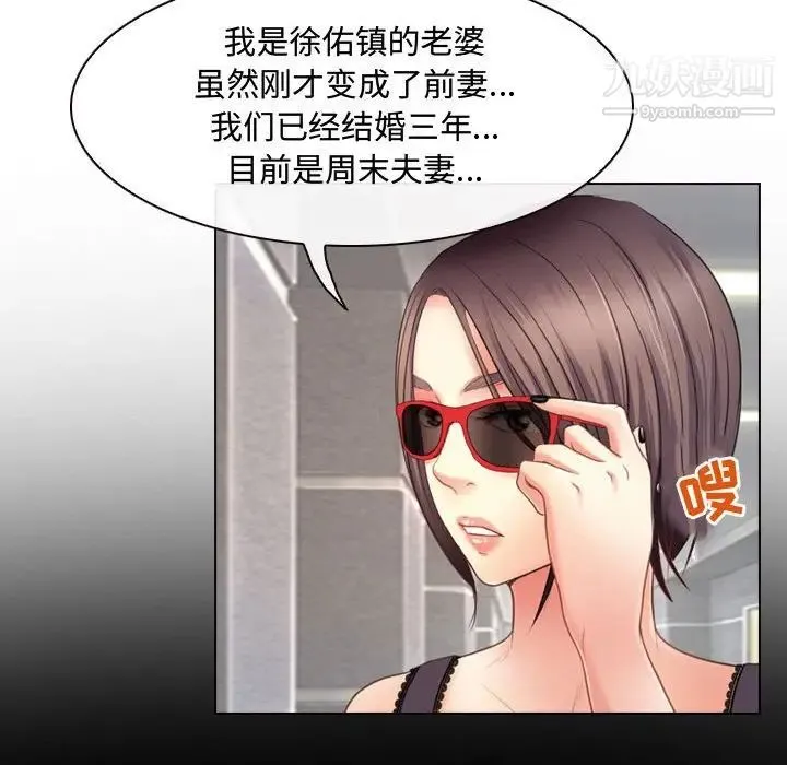 耳畔的神音 - 第4话 - page 22