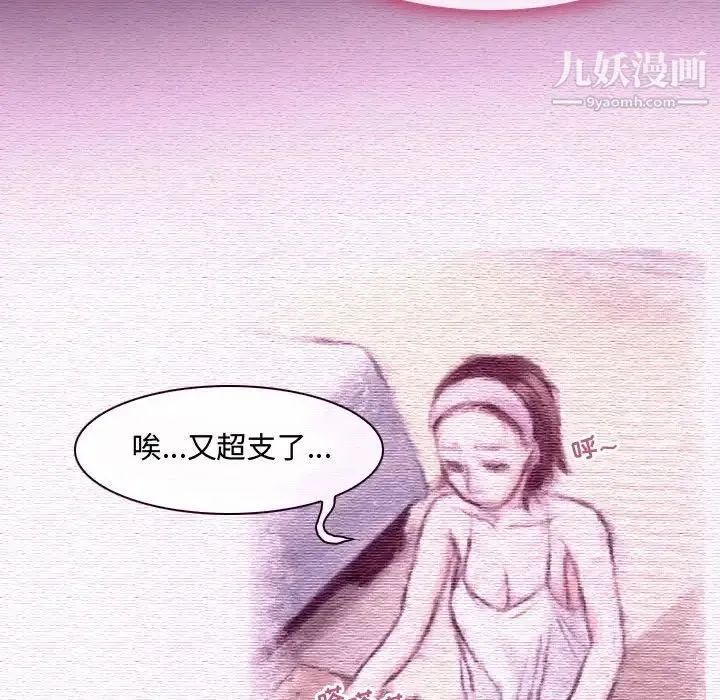 耳畔的神音 - 第4话 - page 24