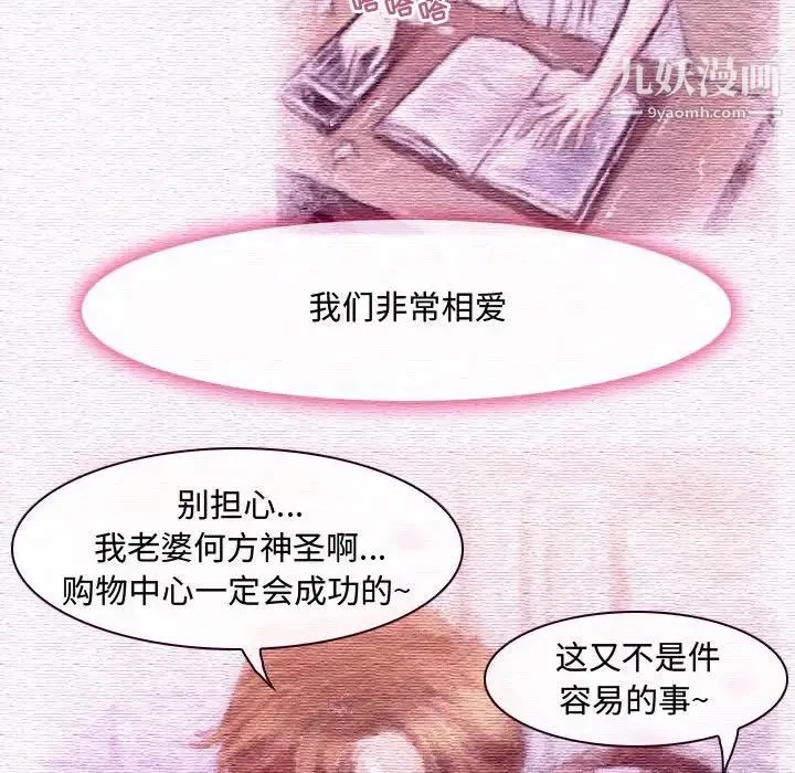 耳畔的神音 - 第4话 - page 25