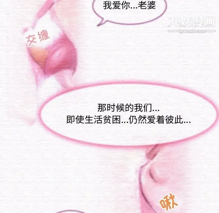 耳畔的神音 - 第4话 - page 31