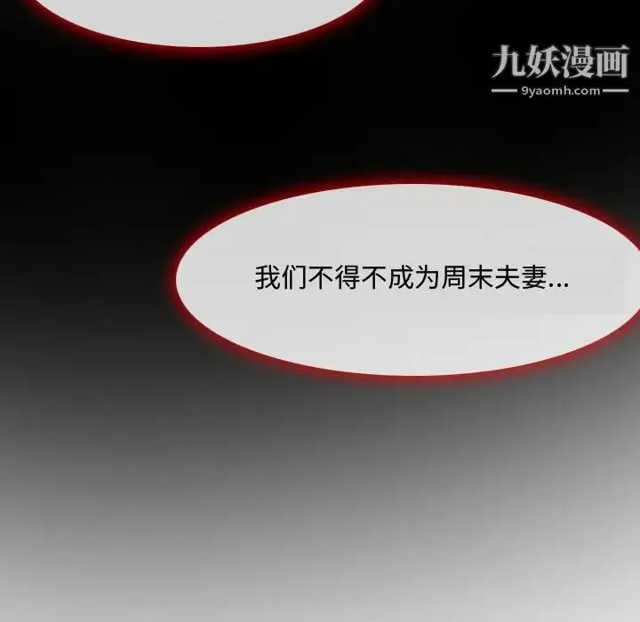 耳畔的神音 - 第4话 - page 36