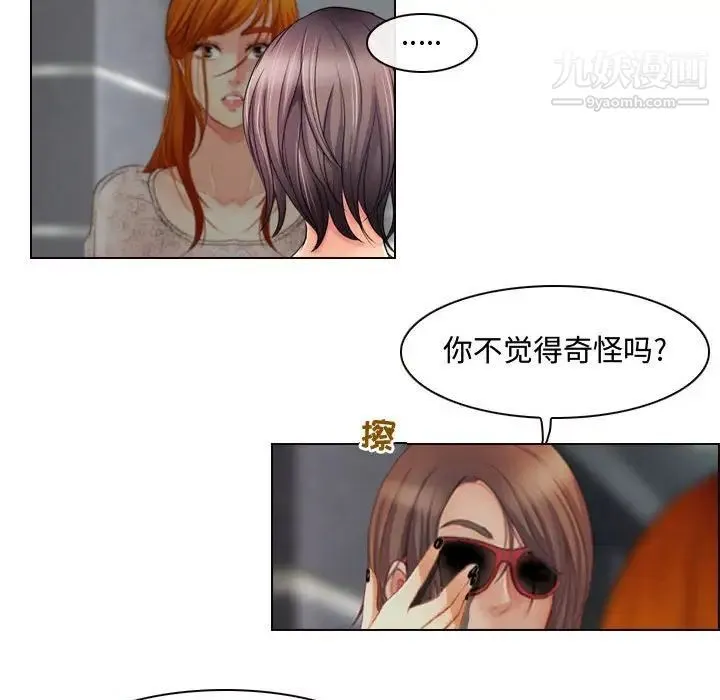 耳畔的神音 - 第4话 - page 38