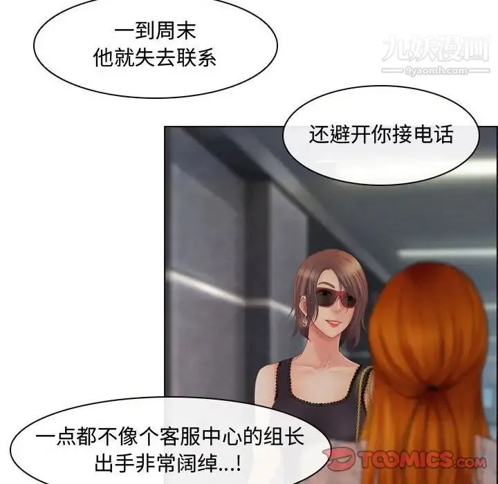 耳畔的神音 - 第4话 - page 39
