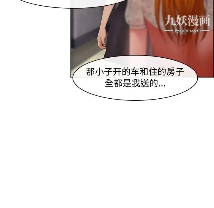 耳畔的神音 - 第4话 - page 40