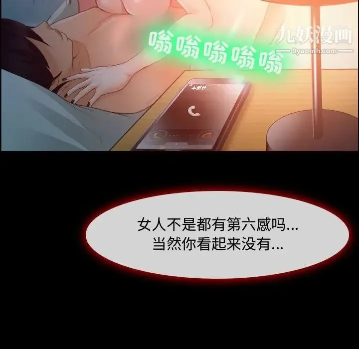耳畔的神音 - 第4话 - page 44