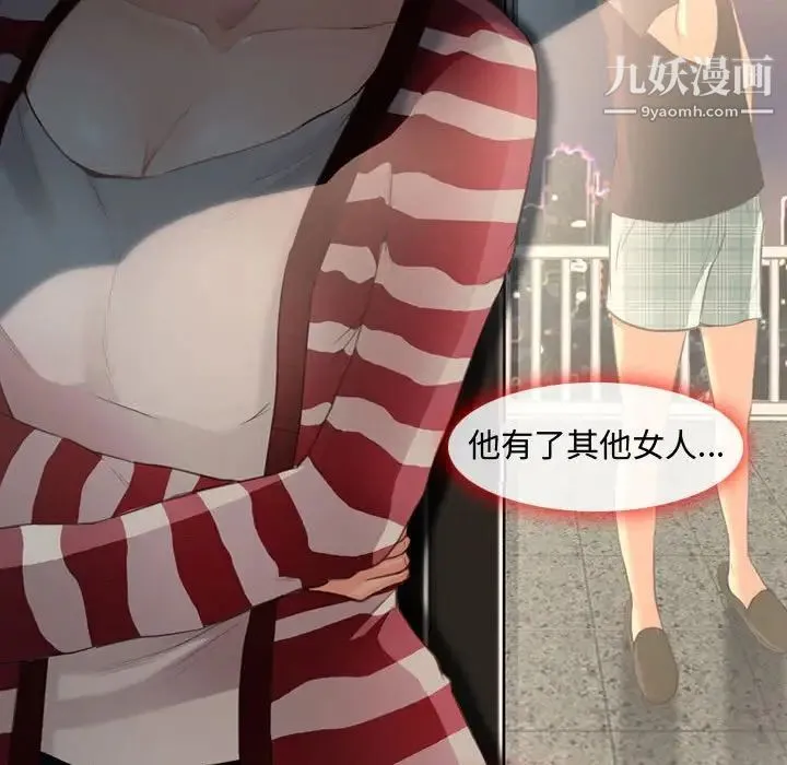 耳畔的神音 - 第4话 - page 46